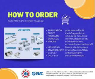 how-to-orderactuatorsair-cylinder-กระบอกลม