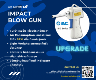 impact-blow-gunibg-seriesรุ่นใหม่จาก-smc