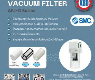 vacuum-filter-ตัวกรองสุญญากาศ-smc-รุ่น-afj-d