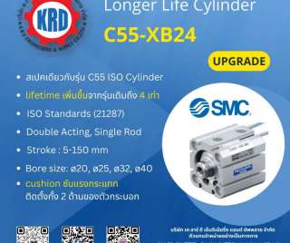 กระบอกลมcylinderรุ่น-c55-xb24-ยี่ห้อ-smc